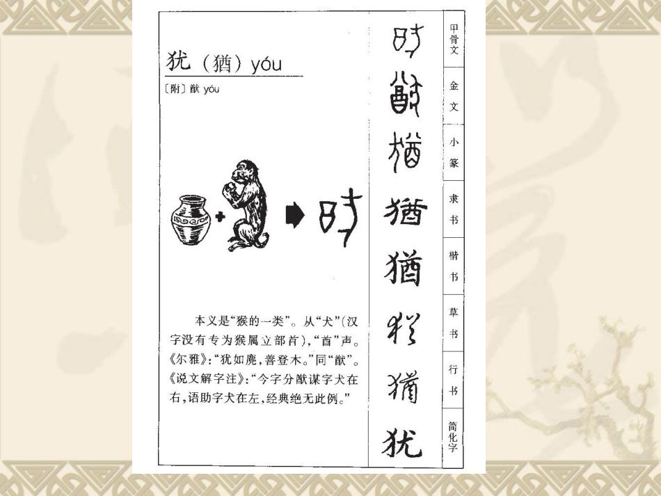 三下第二单元送春_第3页