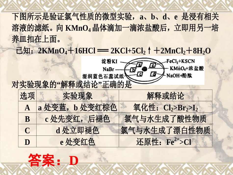 氧化还原专题_第3页