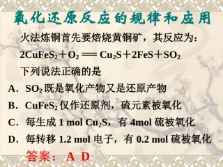 氧化还原专题