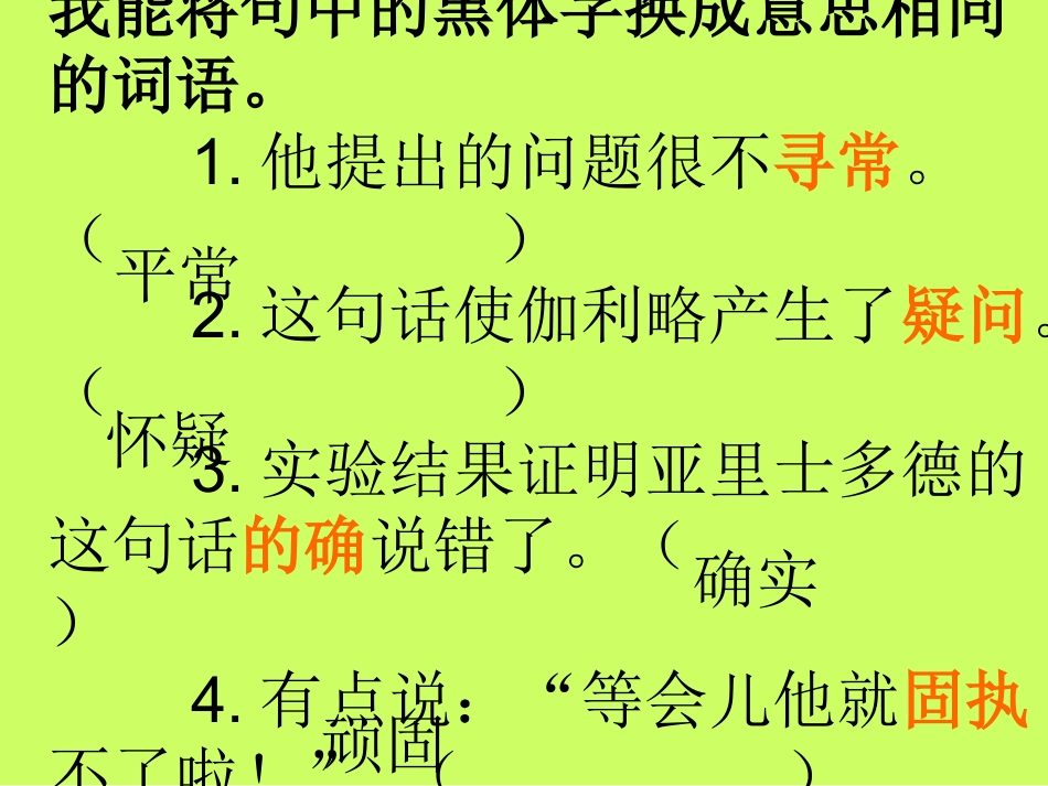 两个铁球同时着地_第3页
