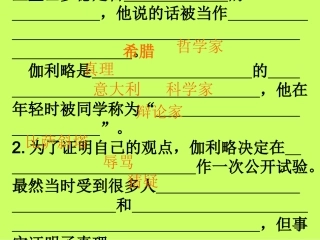 两个铁球同时着地