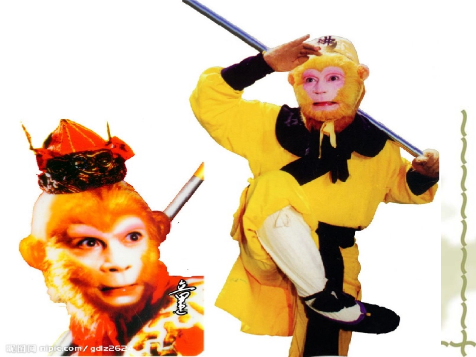 绝招课件 (2)_第2页