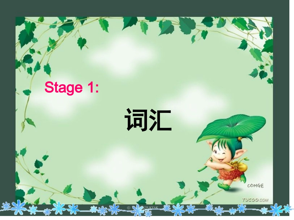 七年级下册英语写作公开课课件_第3页