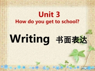 七年级下册英语写作公开课课件
