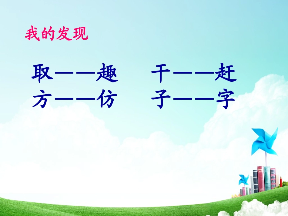 一年级-第三单元-语文园地三_第3页