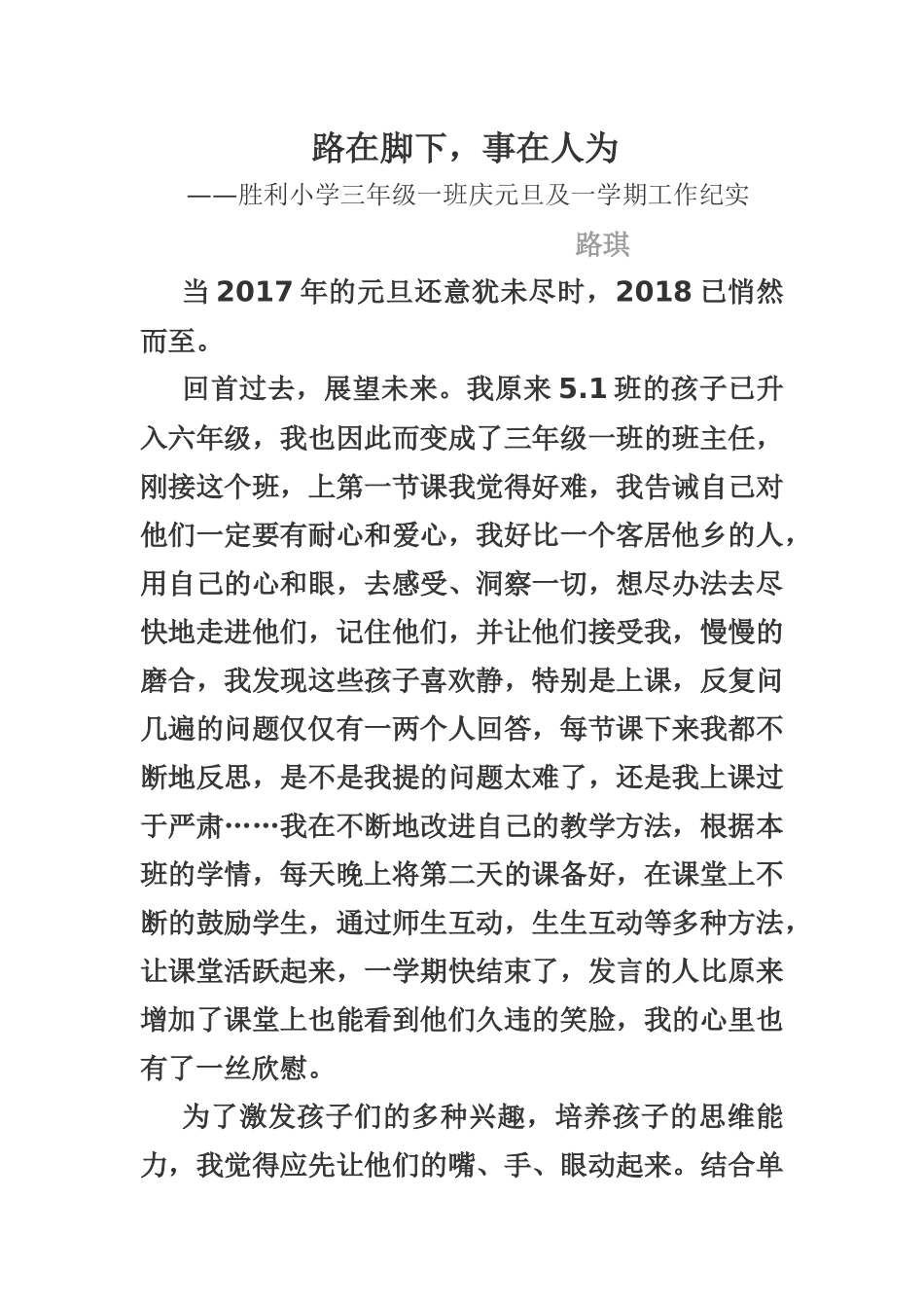 路在脚下(1)_第1页