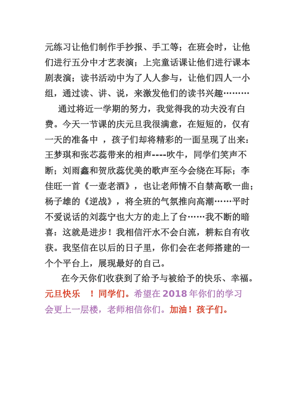 路在脚下(1)_第2页