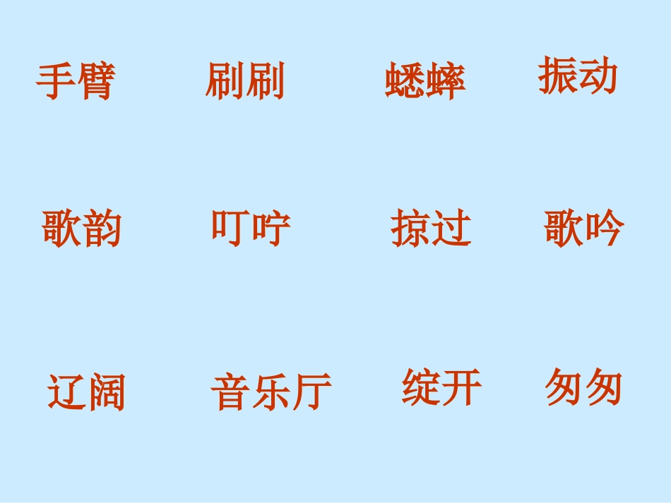 秋天 (4)_第2页