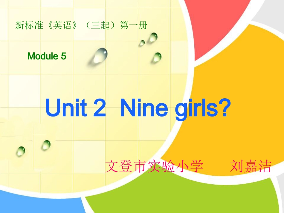 三年级上册Module5Unit2课件_第2页