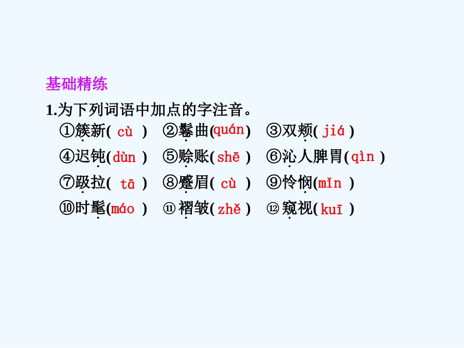 专题二 第10课 第1课时品质、老王_第2页