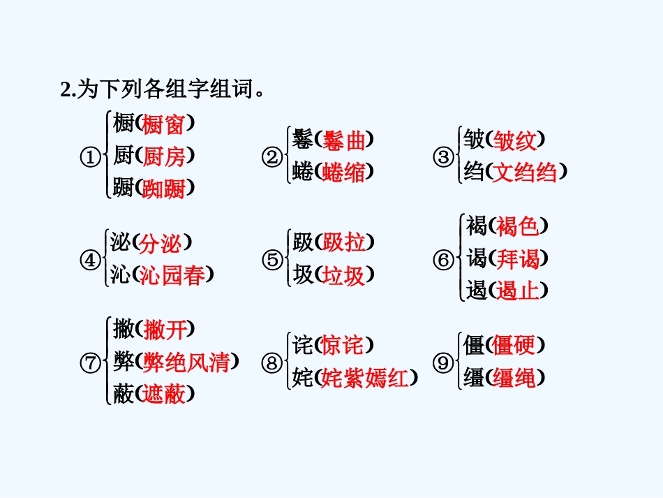 专题二 第10课 第1课时品质、老王_第3页