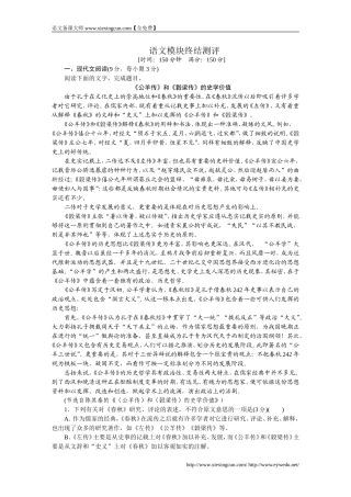 语文模块终结测评