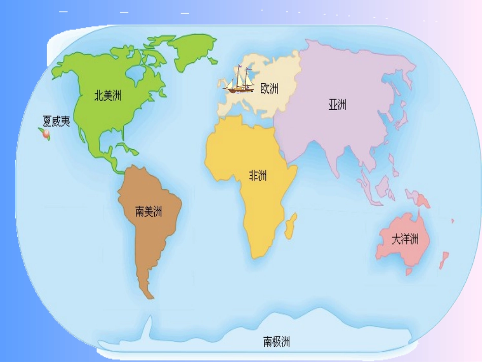 美丽的村庄课件_第2页