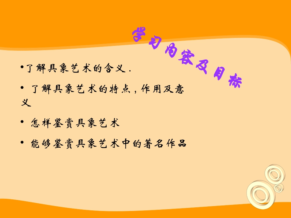 走进具象艺术_第3页