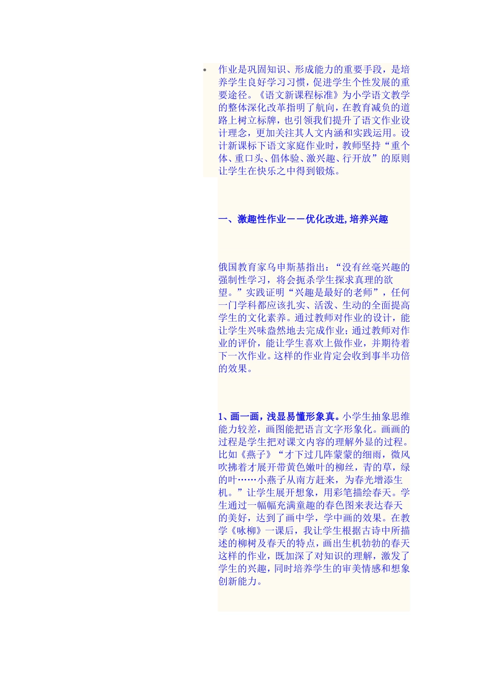 作业是巩固知识_第1页