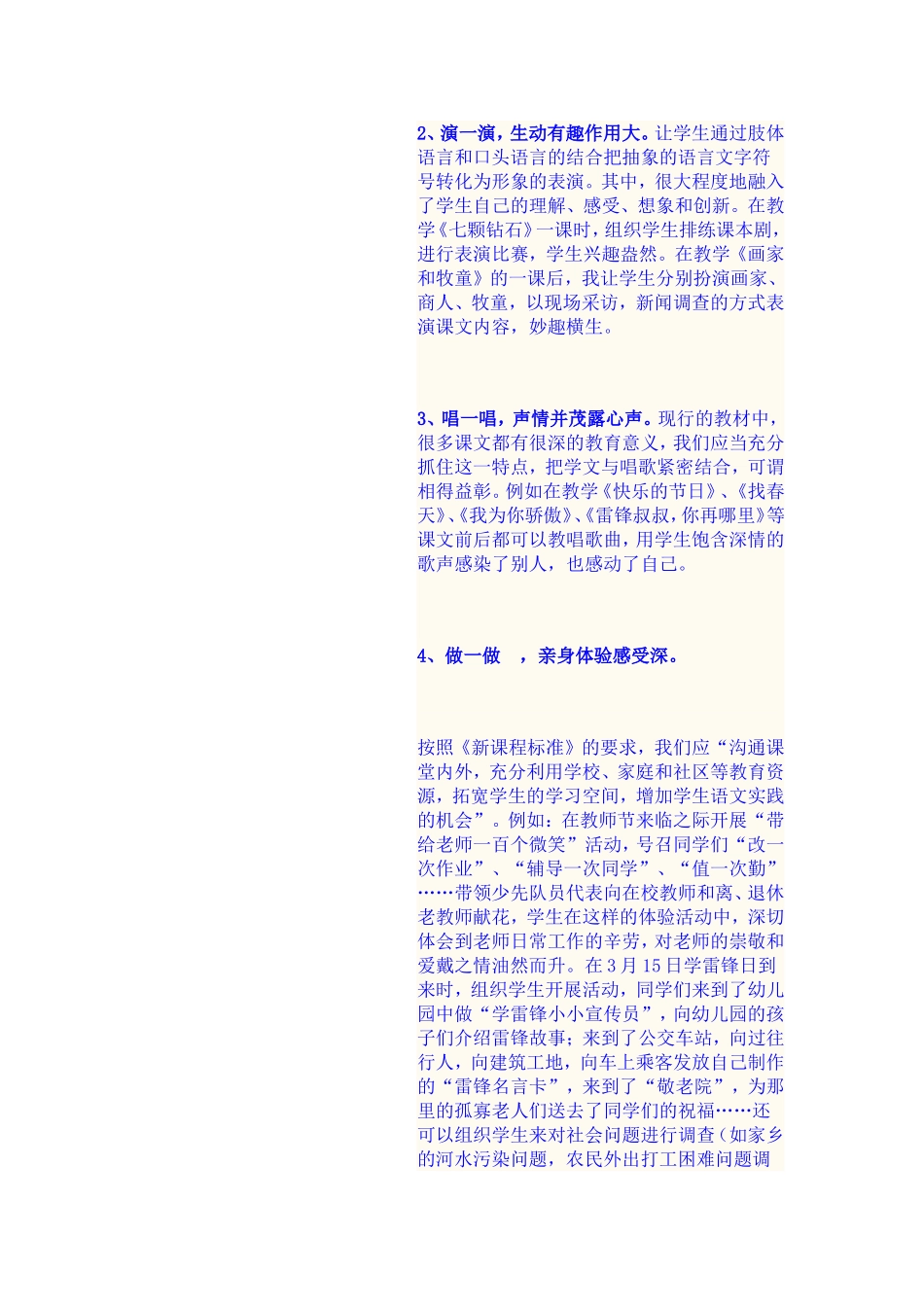 作业是巩固知识_第2页