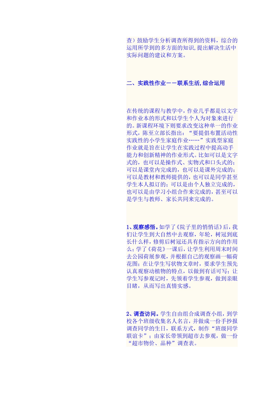 作业是巩固知识_第3页