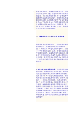 作业是巩固知识