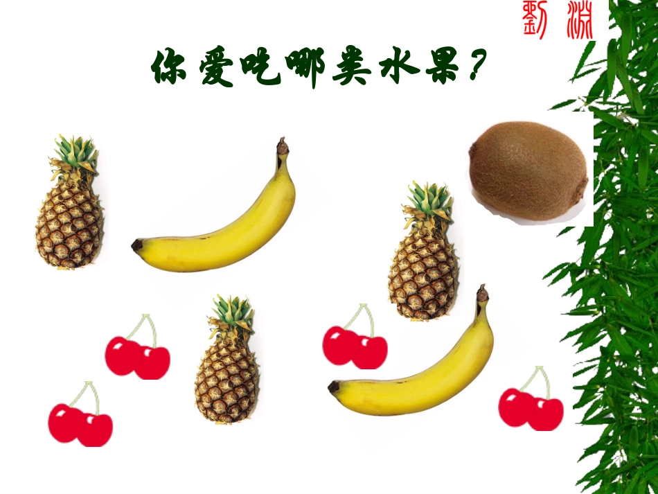 课件整式加减1_第2页