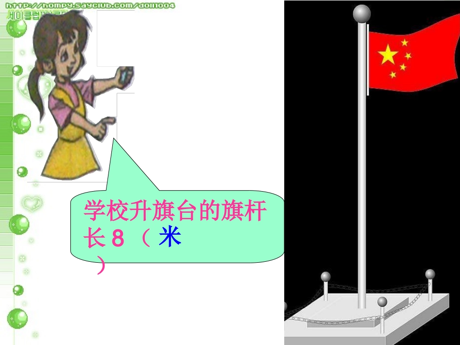 铅笔有多长 (3)_第3页