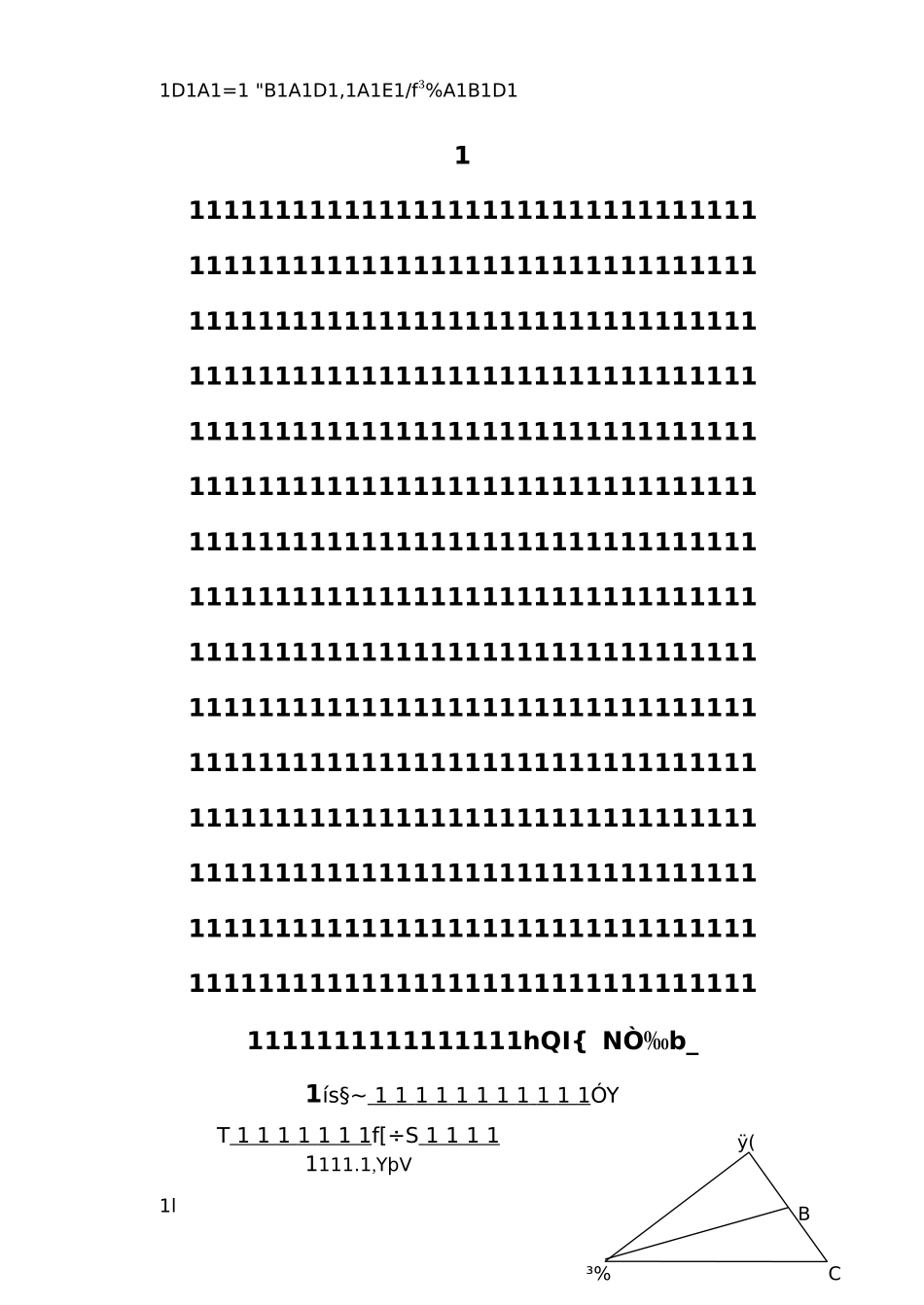 全等三角形习题_第1页