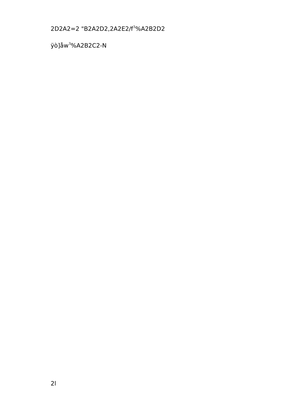 全等三角形习题_第2页