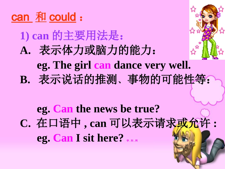 情态动词课件_第3页