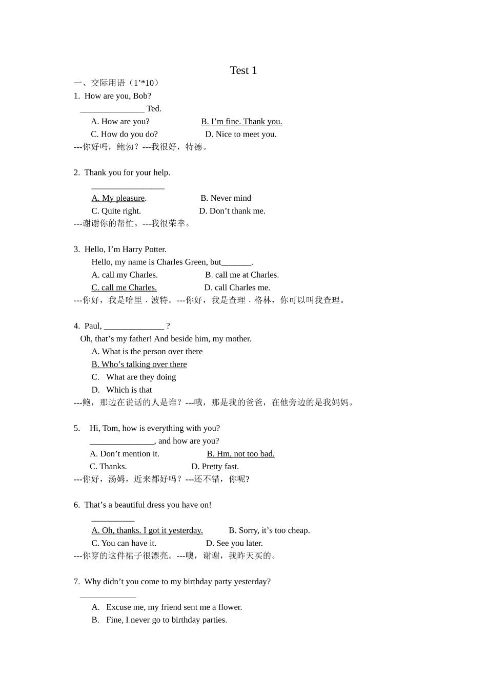 英语学习模拟题_第1页