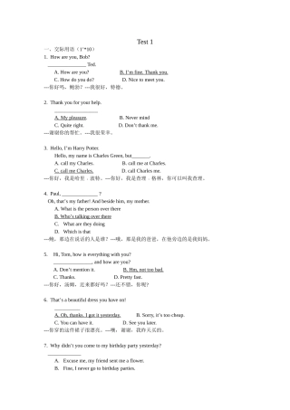 英语学习模拟题