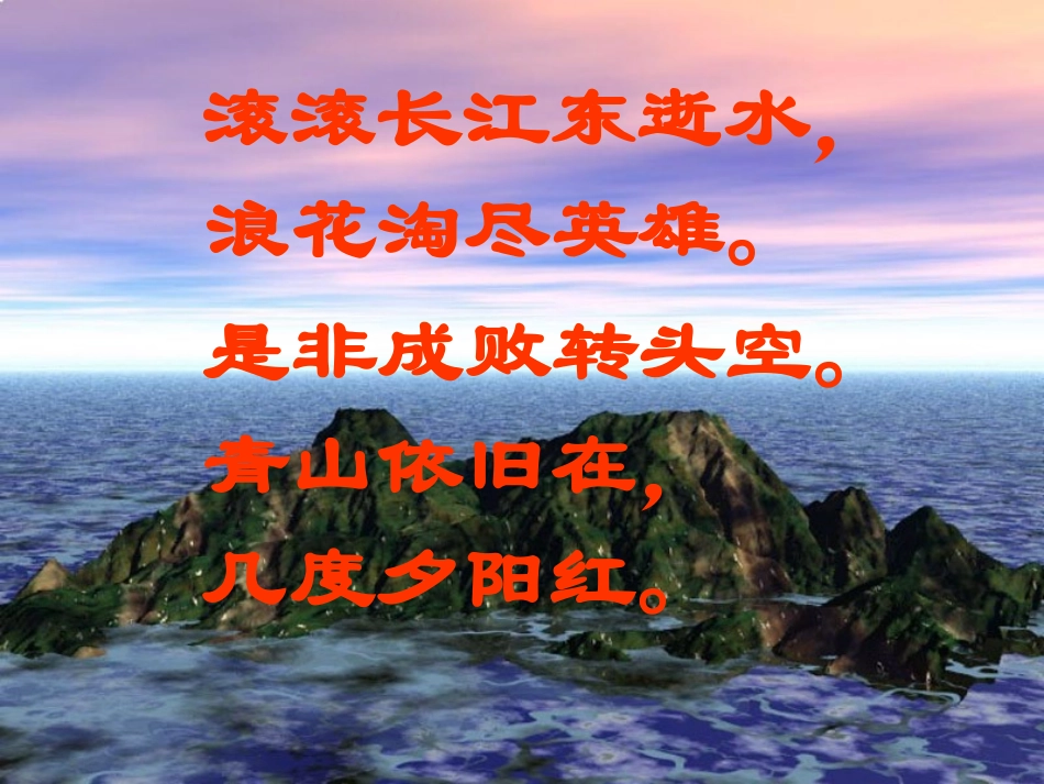 七年级历史下册 三国鼎立课件 中图版_第1页