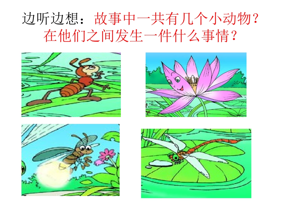 夏夜多美宋婷_第3页