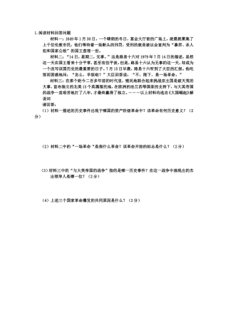 资产阶级革命