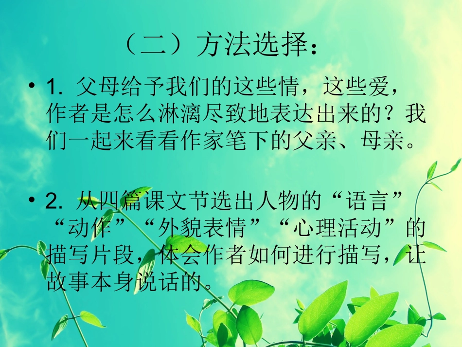 作文父母的爱_第3页