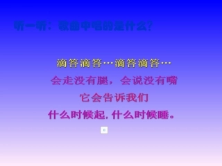 漂亮的小钟表2