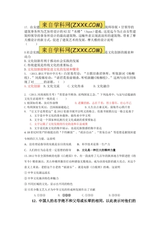 文化生活测试四