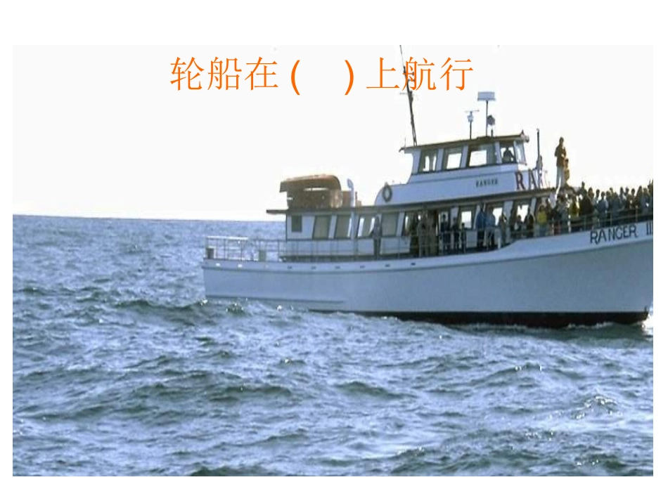 三年级语文下册第六组23我家跨上了“信息高速路”第一课时课件_第3页