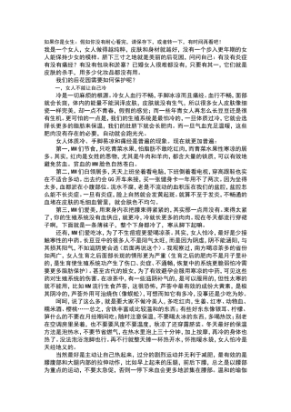 女性健康半月痕