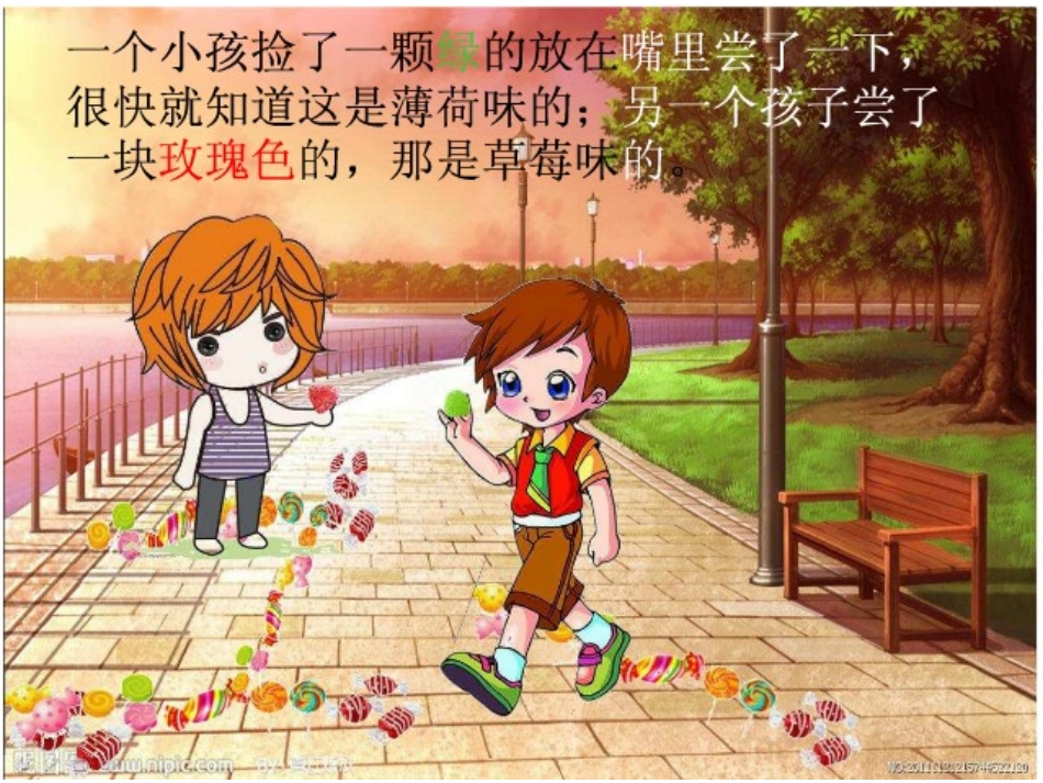 语言《糖果雨》_第3页