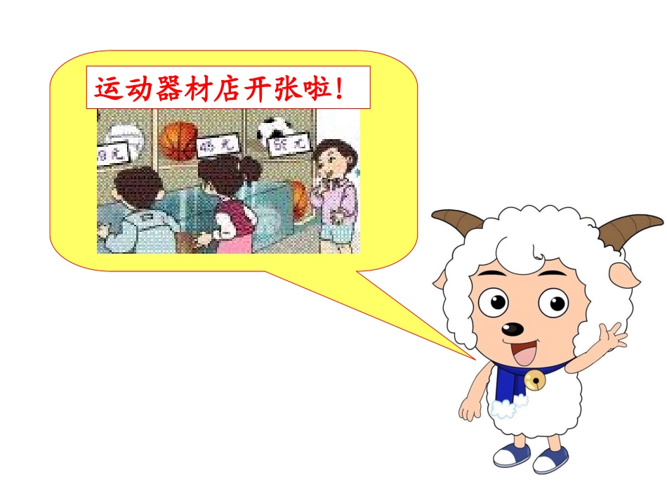 课题四解决问题_第2页