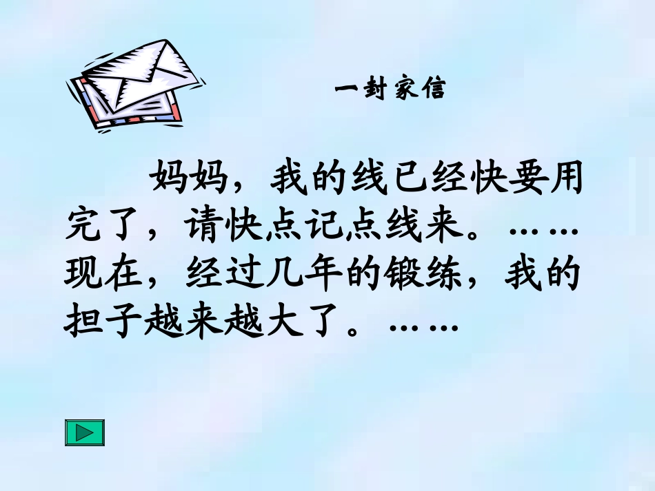 修改病句 (3)_第2页