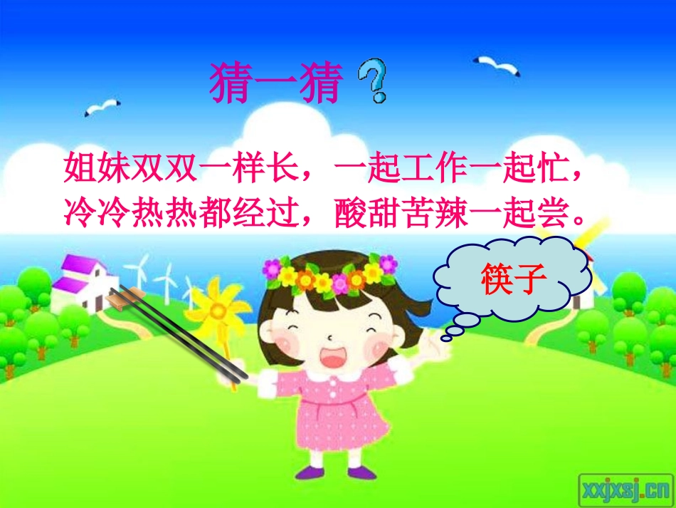 轻巧灵活的筷子_第2页