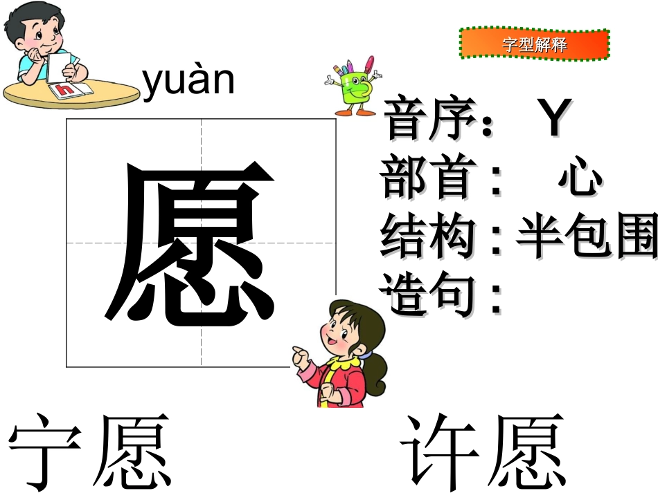 掌声课件 (2)_第3页