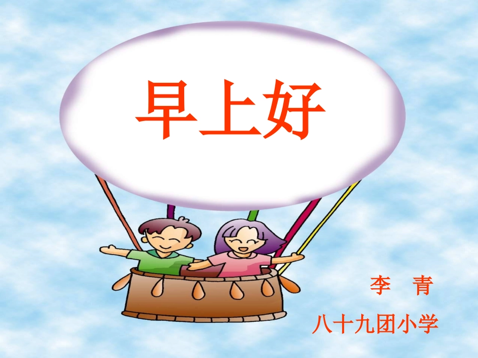 一年级上册《四季》 (2)_第1页