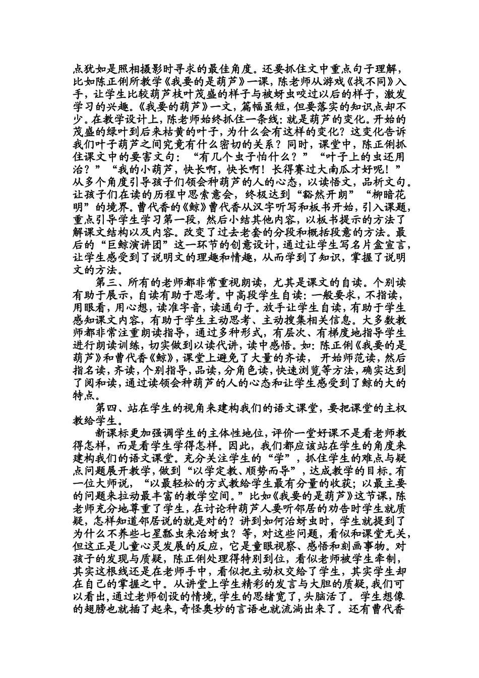 语文学习资料_第2页