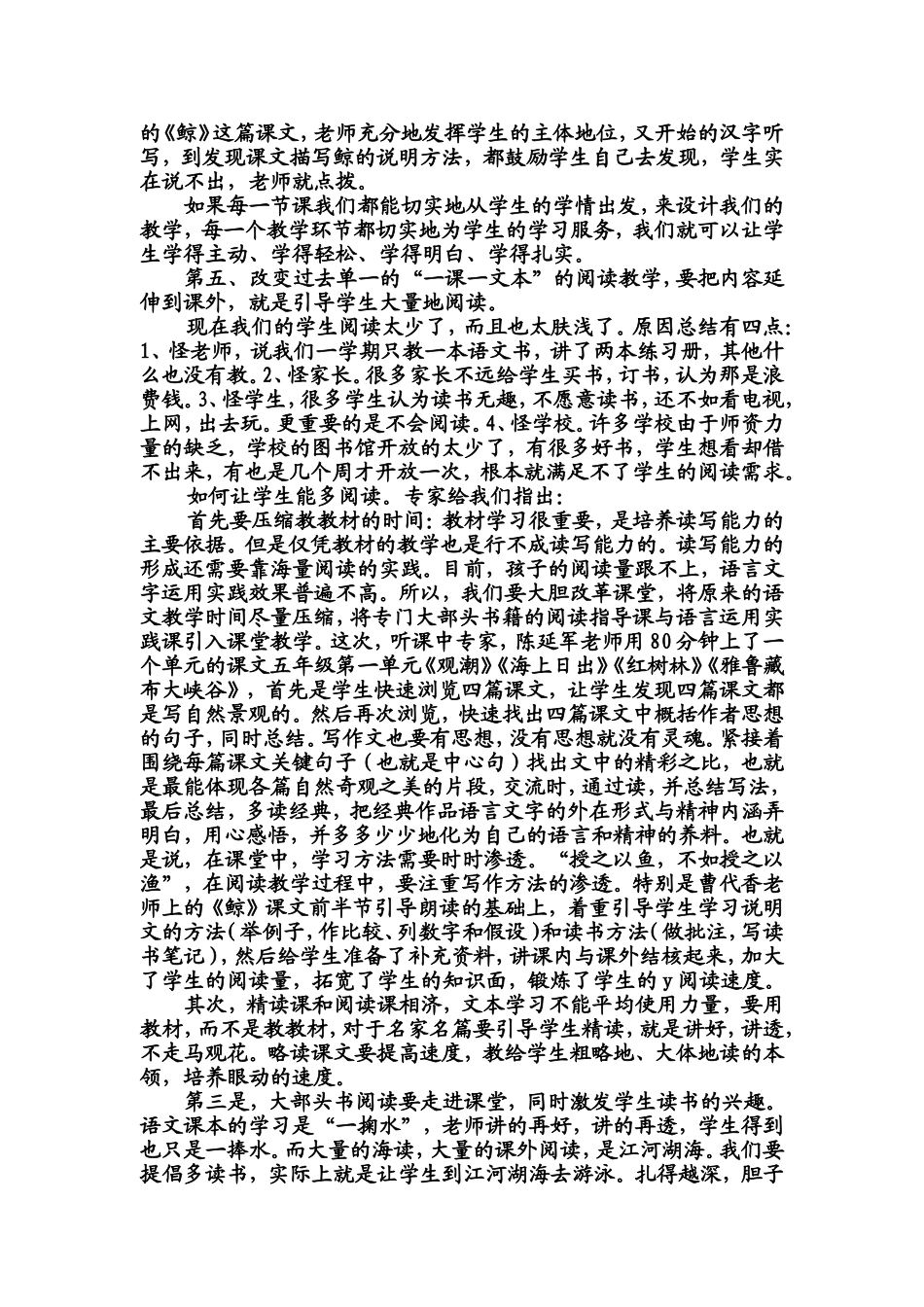 语文学习资料_第3页