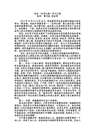 语文学习资料