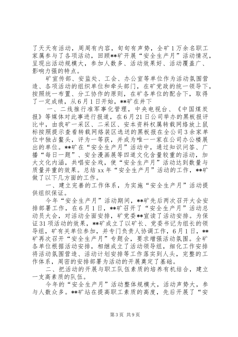 关于理想的演讲稿范文文章_第3页