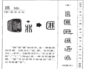 长春版语文六下第一单元井冈翠竹 (3)