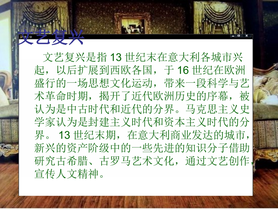 蒙娜丽莎鉴赏_第2页