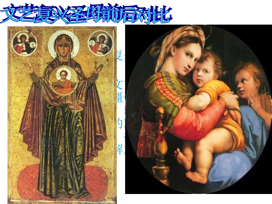 蒙娜丽莎鉴赏_第3页